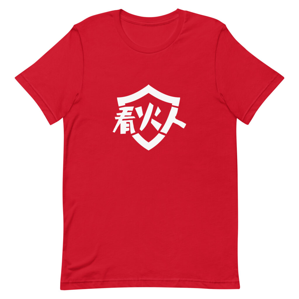 Firewatch – Chinese